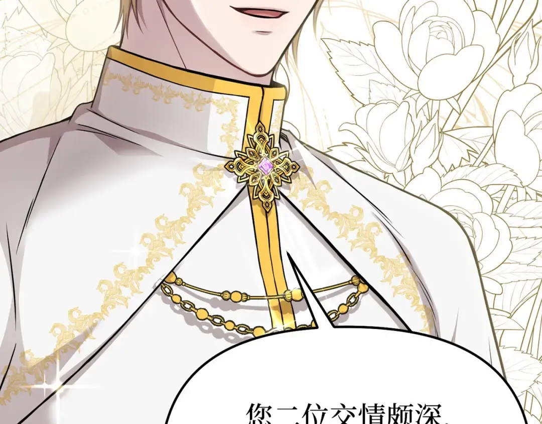 第91话 送信 第199页