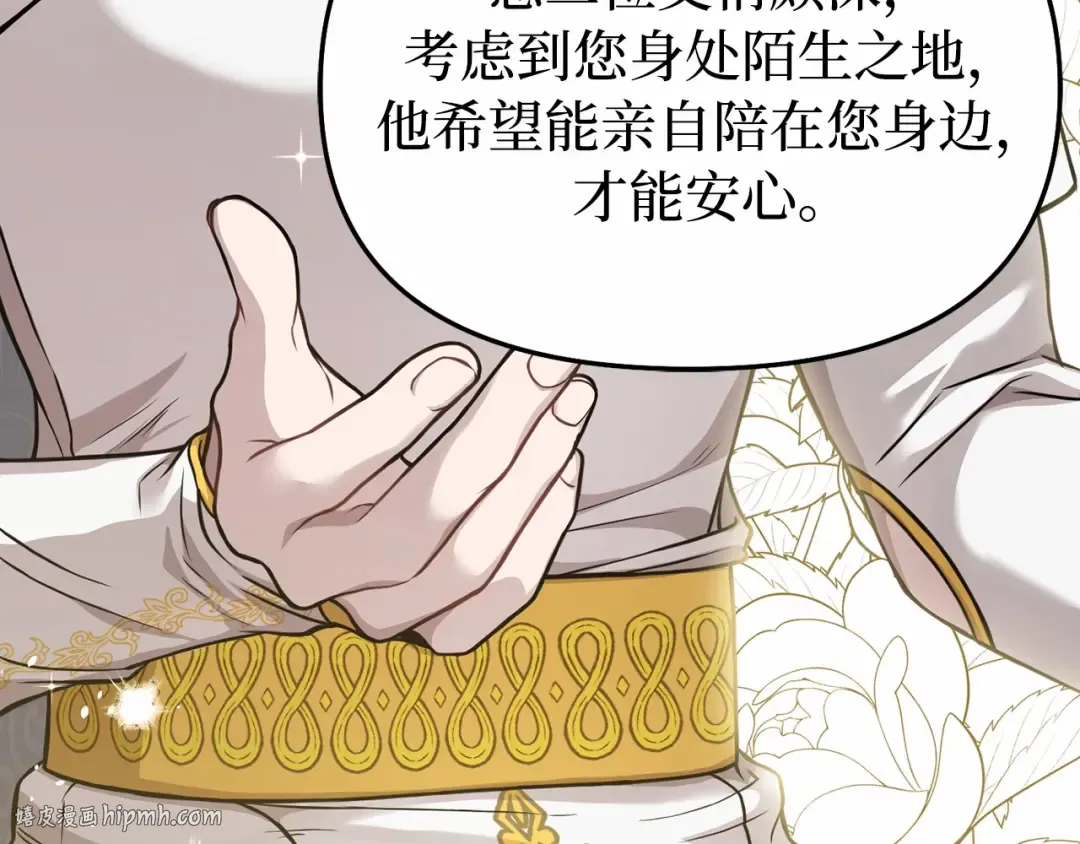 第91话 送信 第200页