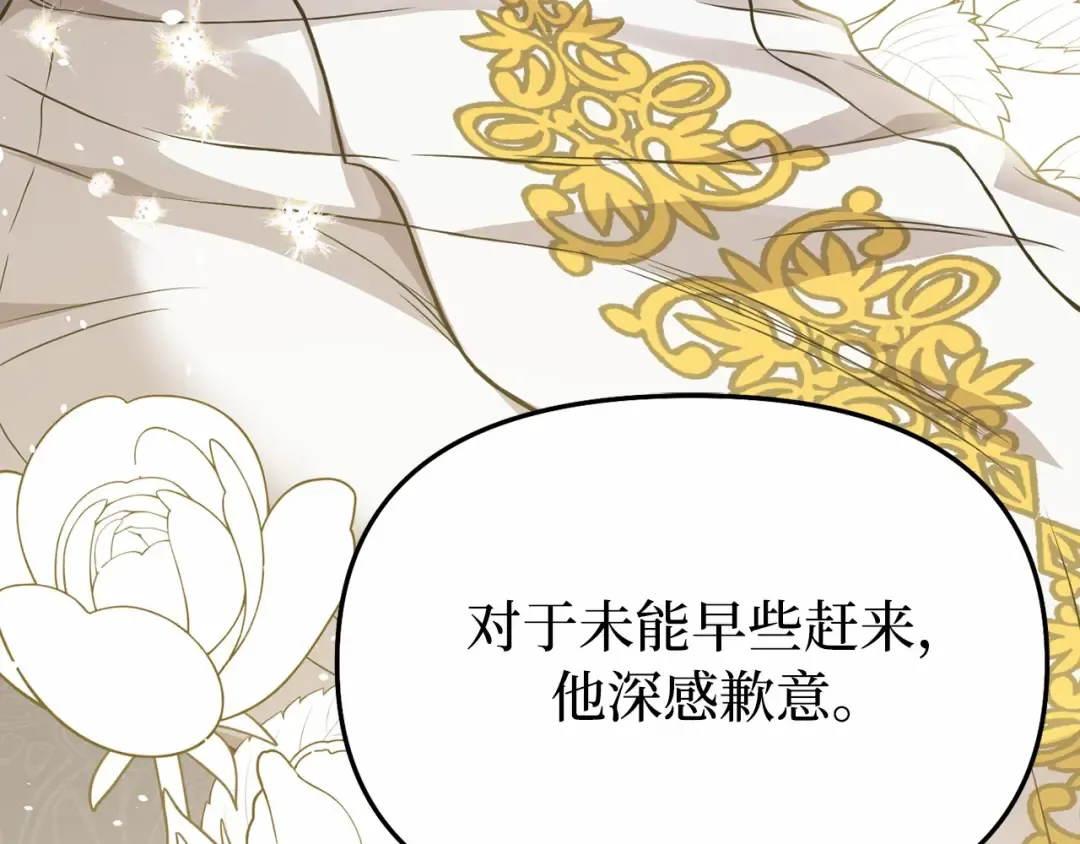 第91话 送信 第201页