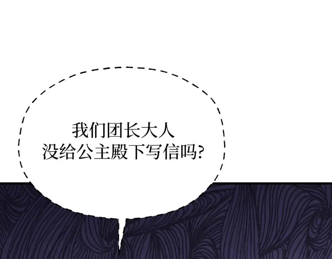 第91话 送信 第213页