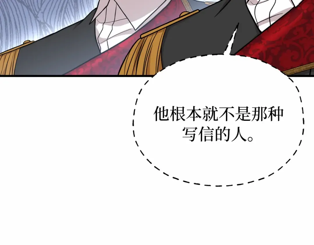 第91话 送信 第215页