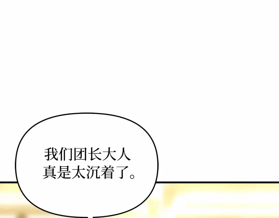 第91话 送信 第217页