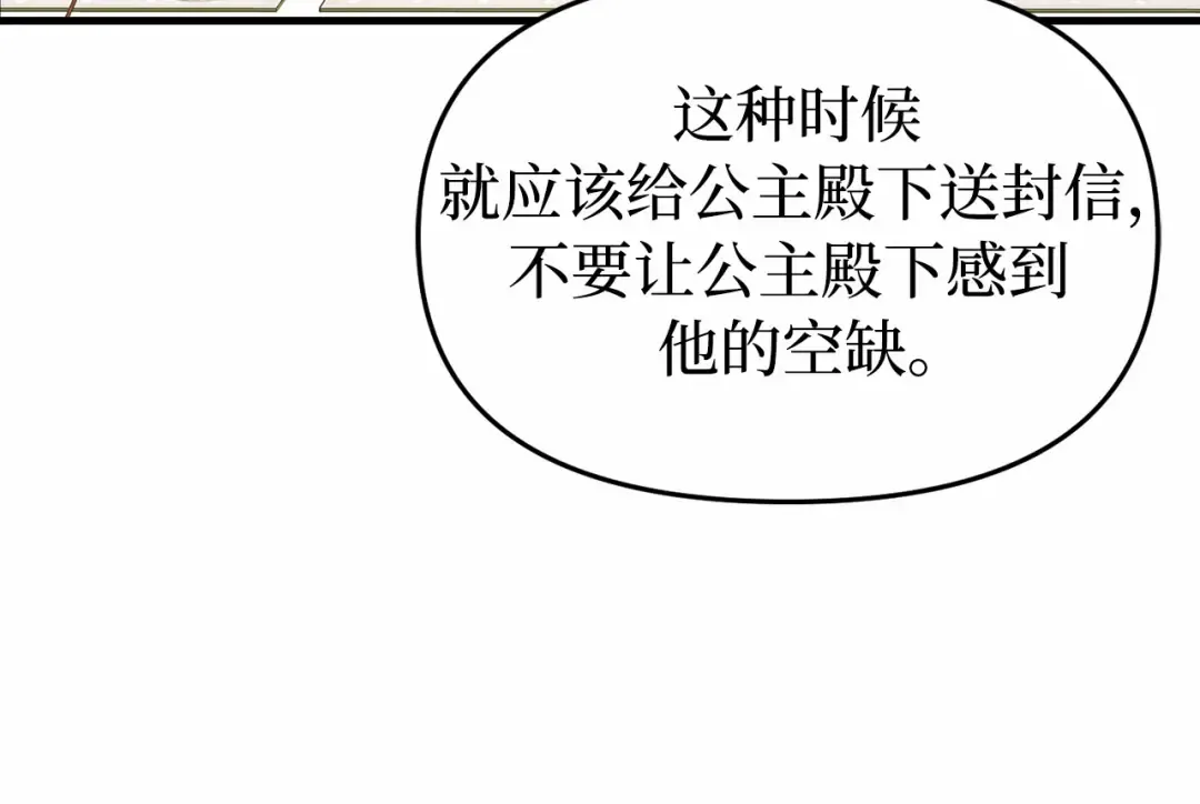 第91话 送信 第219页