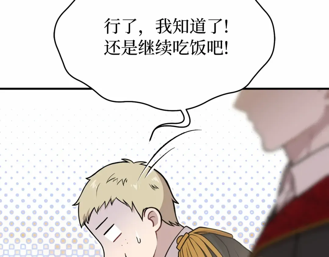 第91话 送信 第233页