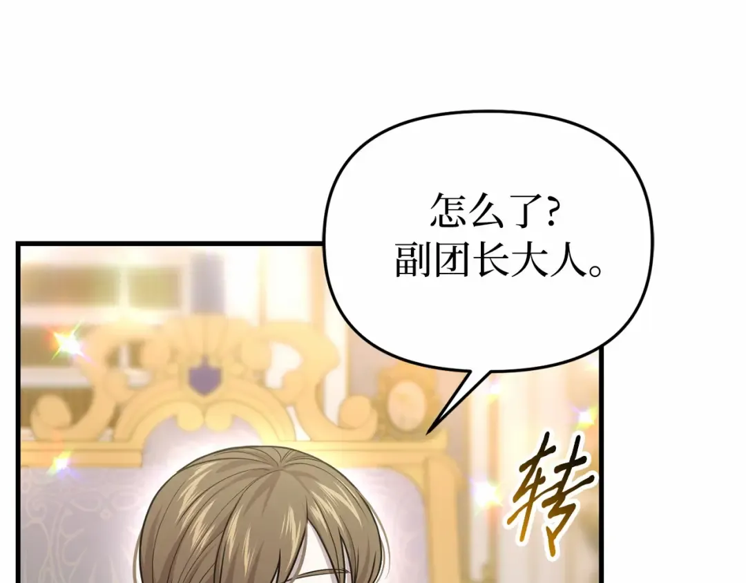 第91话 送信 第239页