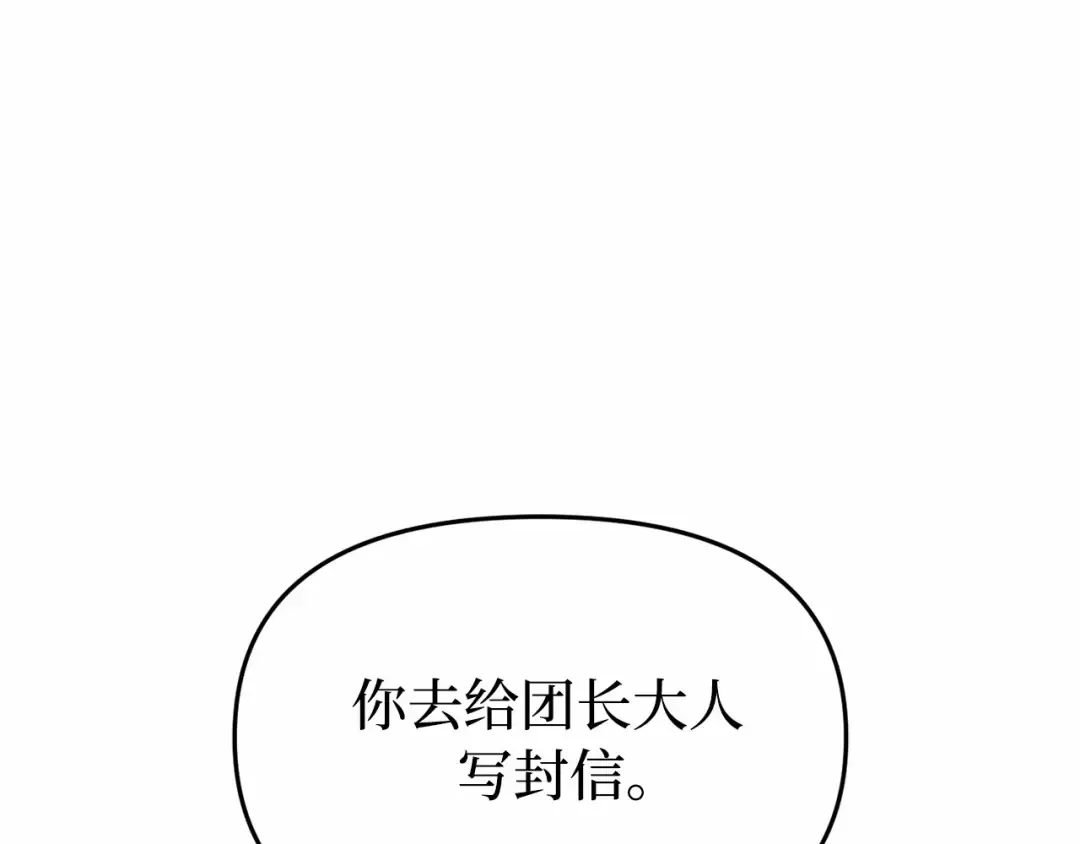 第91话 送信 第241页