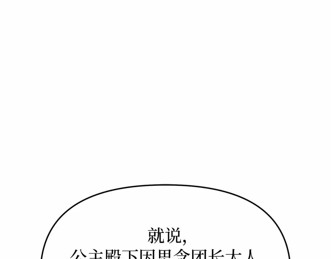 第91话 送信 第243页