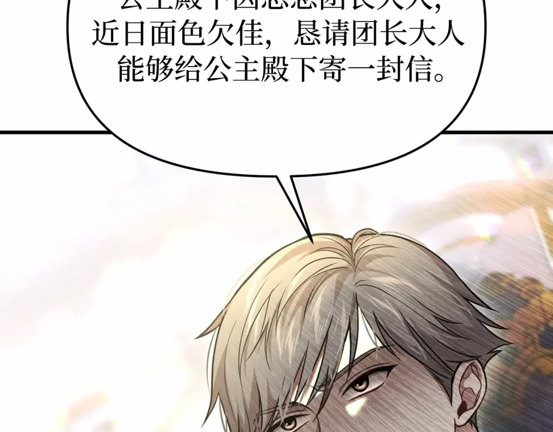 第91话 送信 第244页