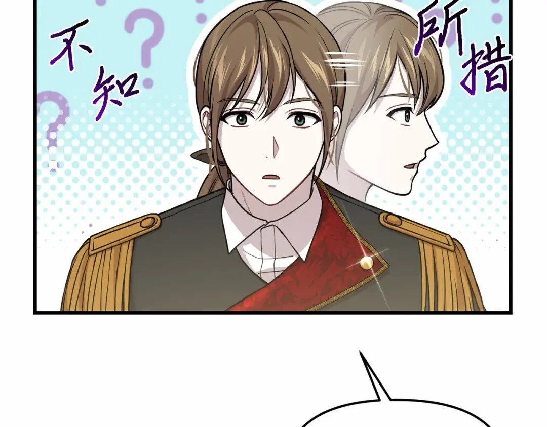 第91话 送信 第251页