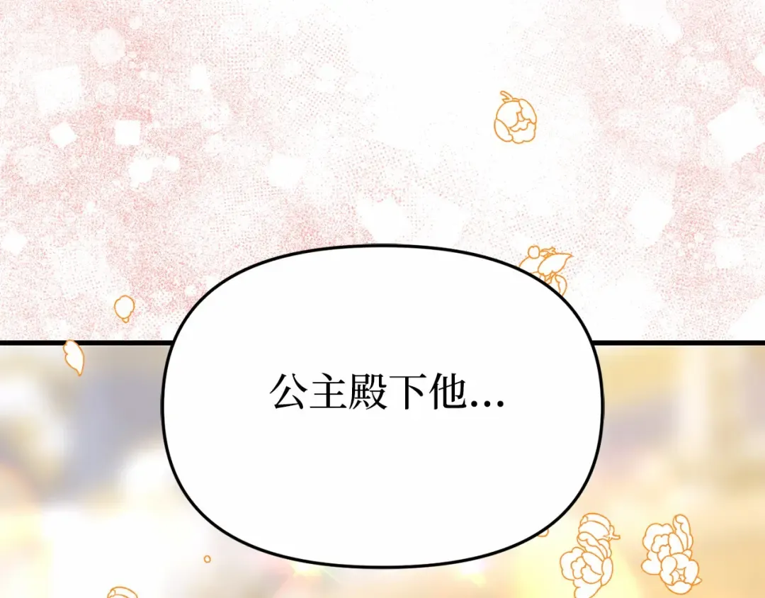 第91话 送信 第255页
