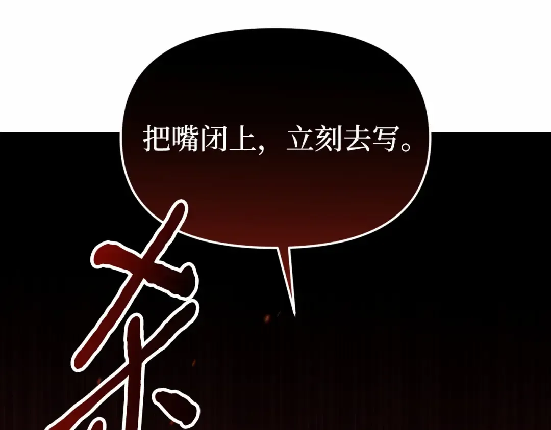 第91话 送信 第262页