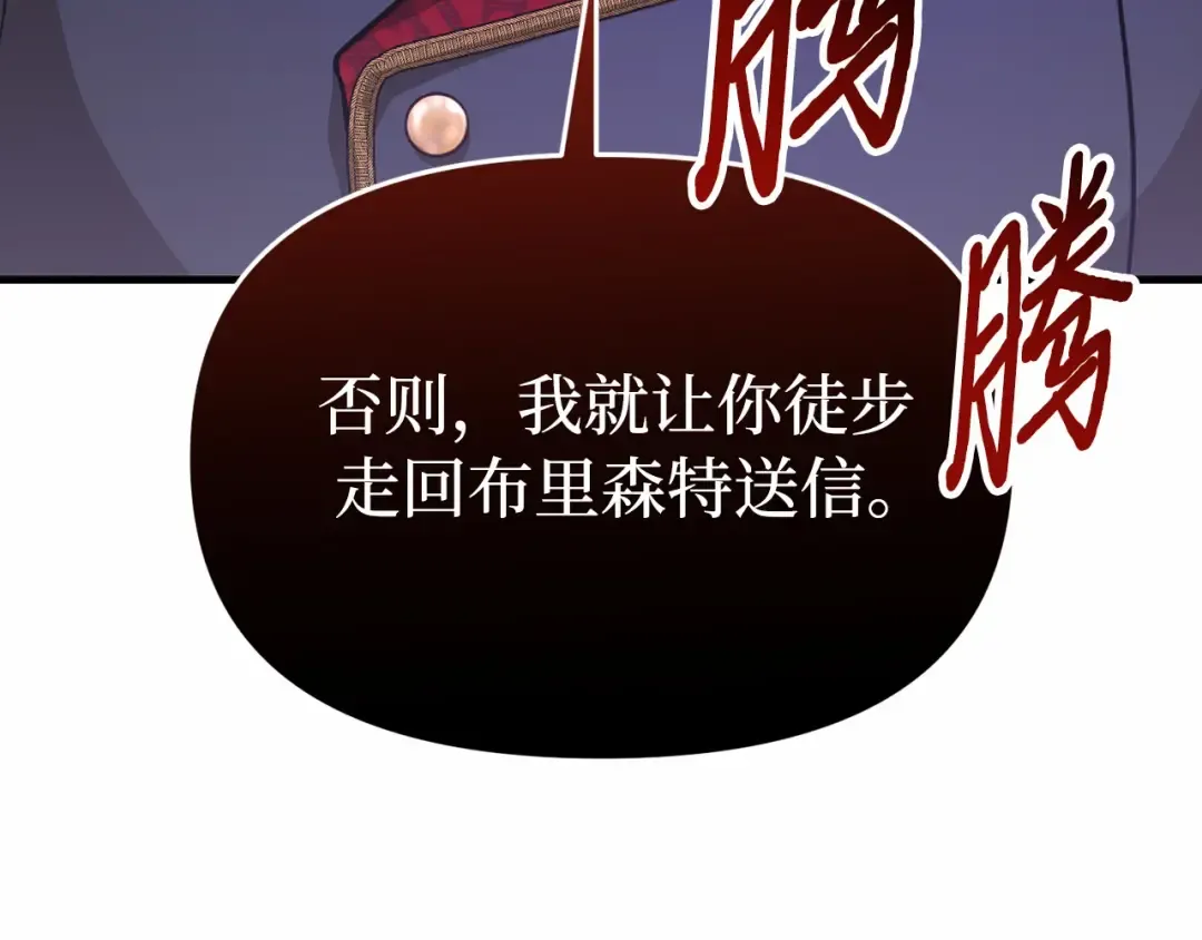 第91话 送信 第265页