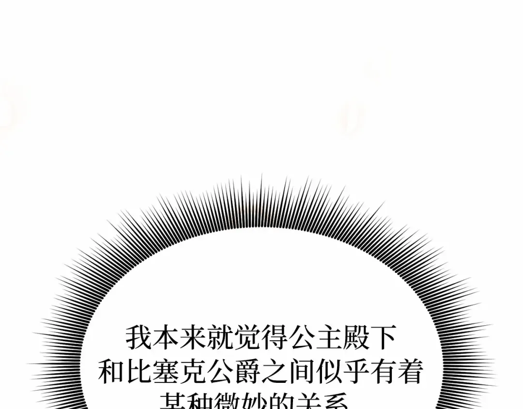 第91话 送信 第285页