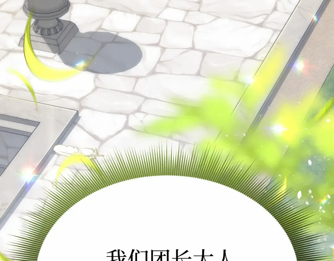 第91话 送信 第297页