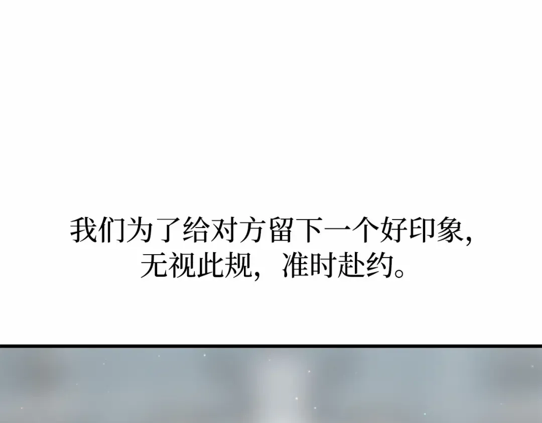 第92话 谈判 第25页