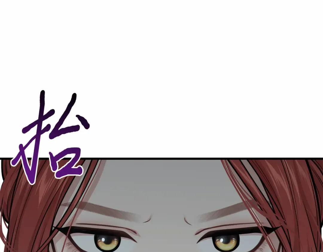 第92话 谈判 第29页