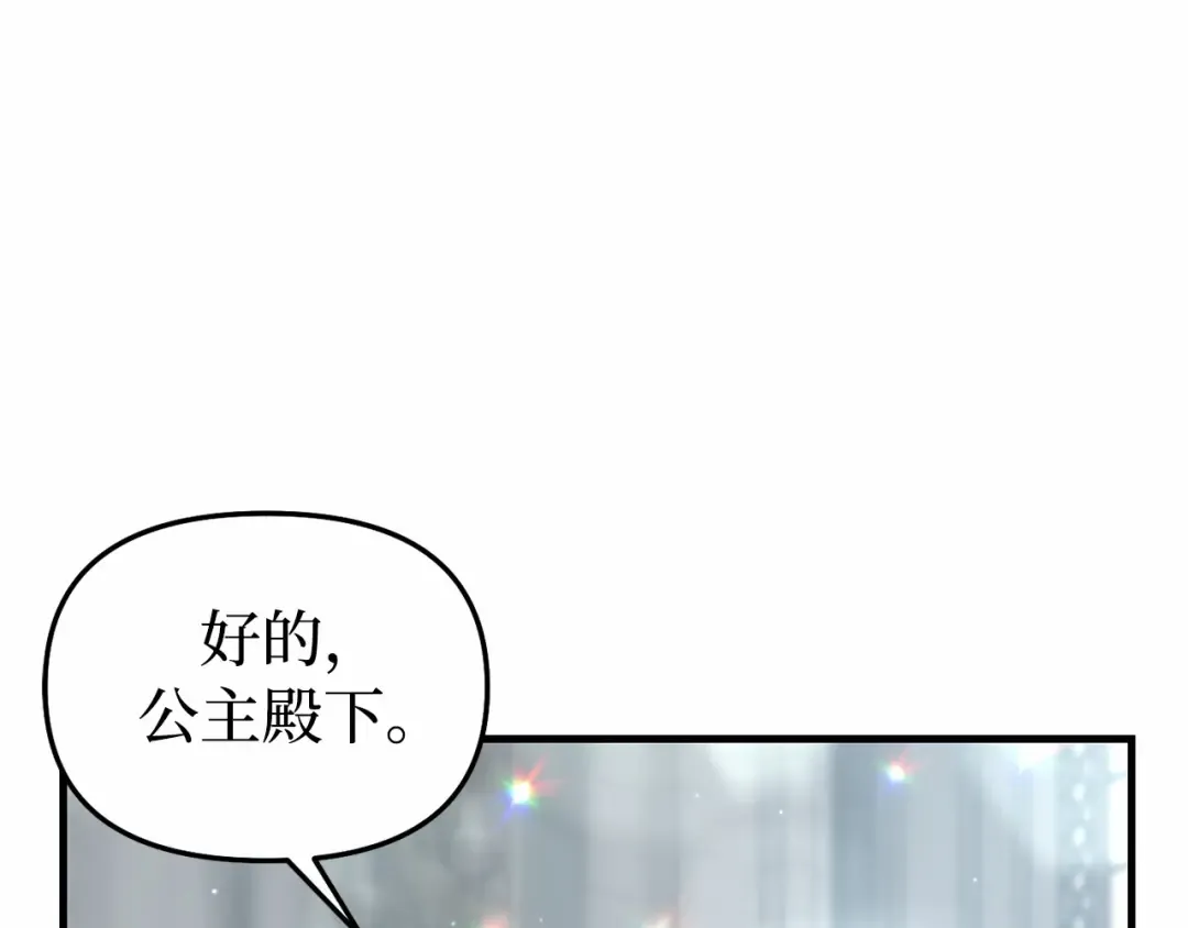 第92话 谈判 第33页