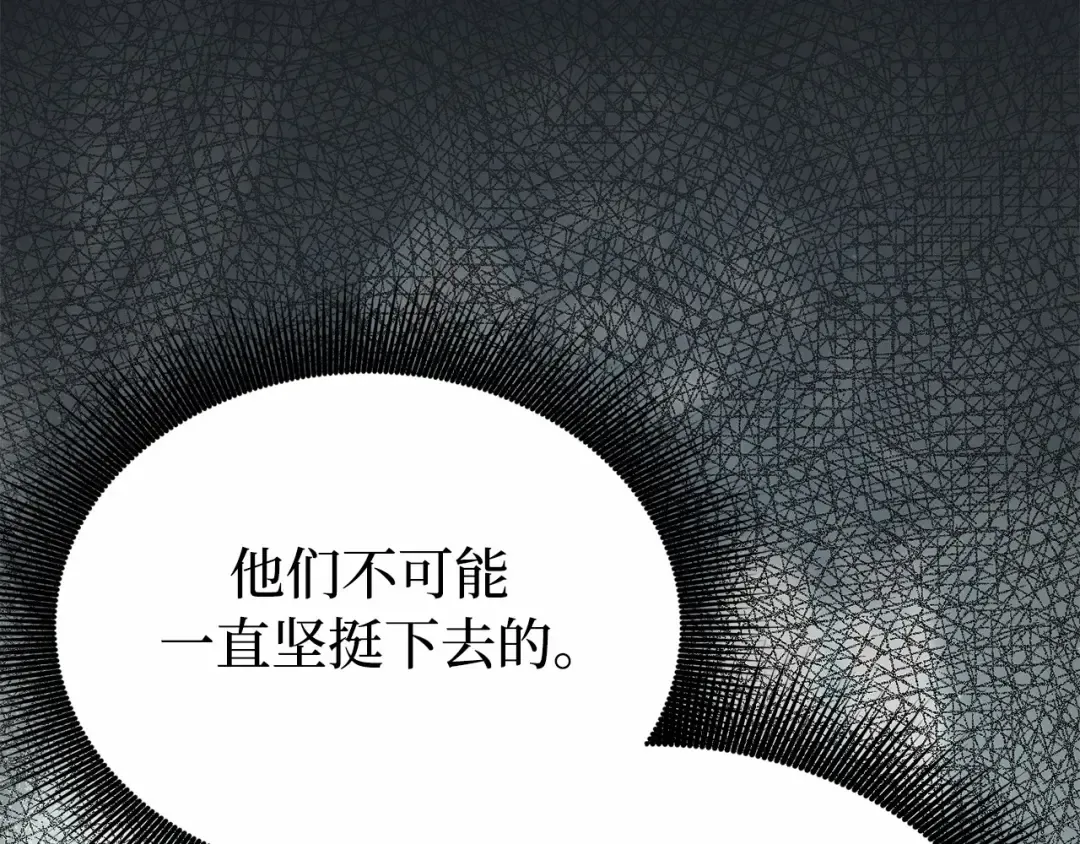第92话 谈判 第36页