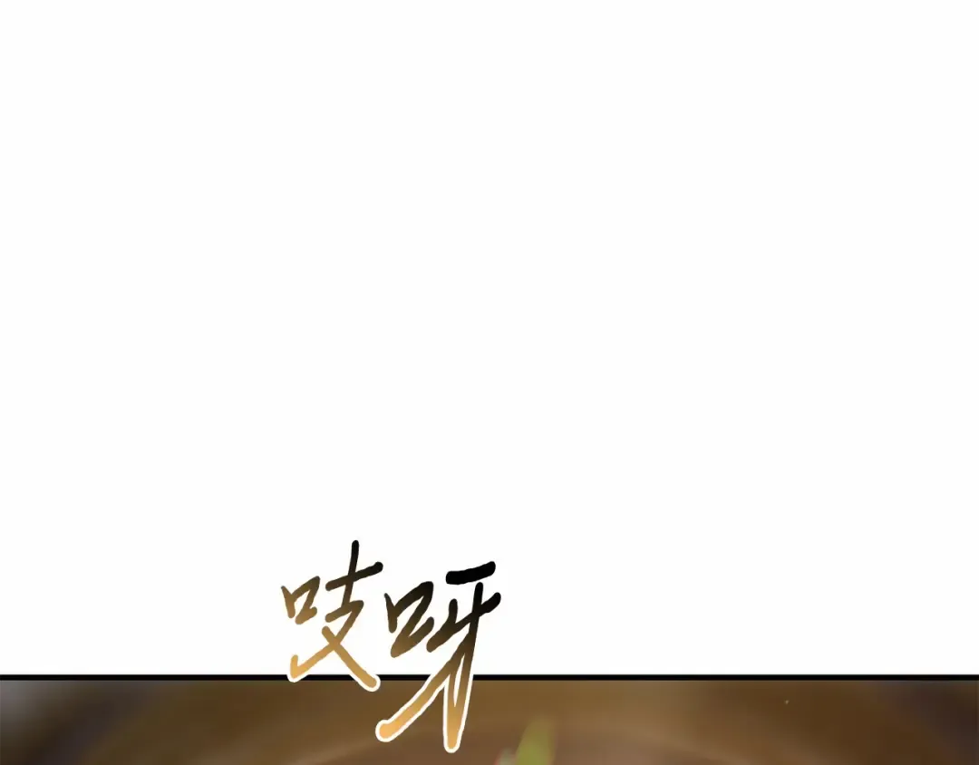 第92话 谈判 第42页