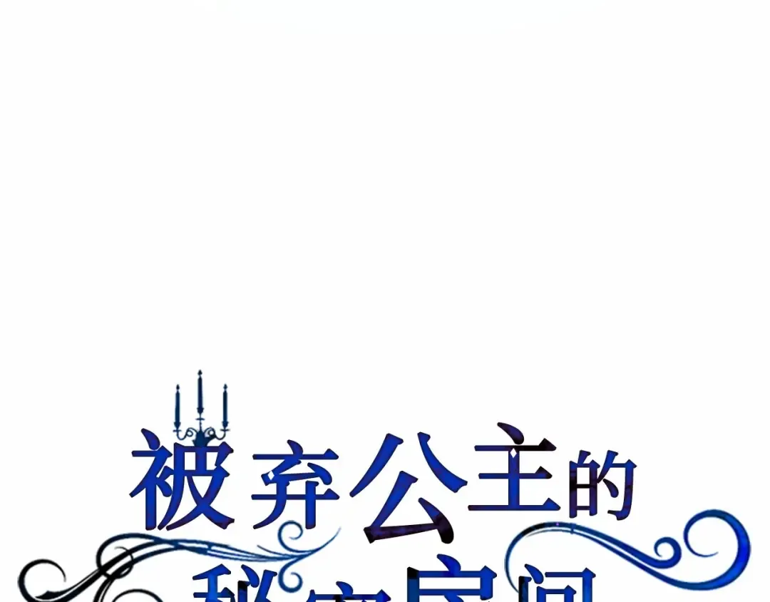 第92话 谈判 第49页