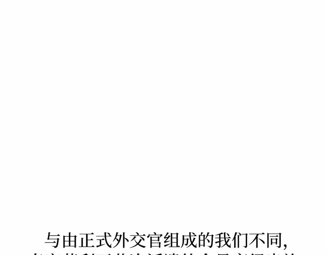 第92话 谈判 第59页