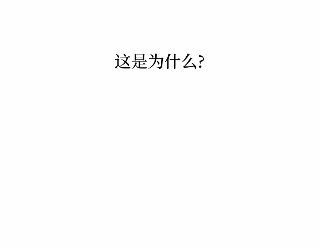 第92话 谈判 第65页