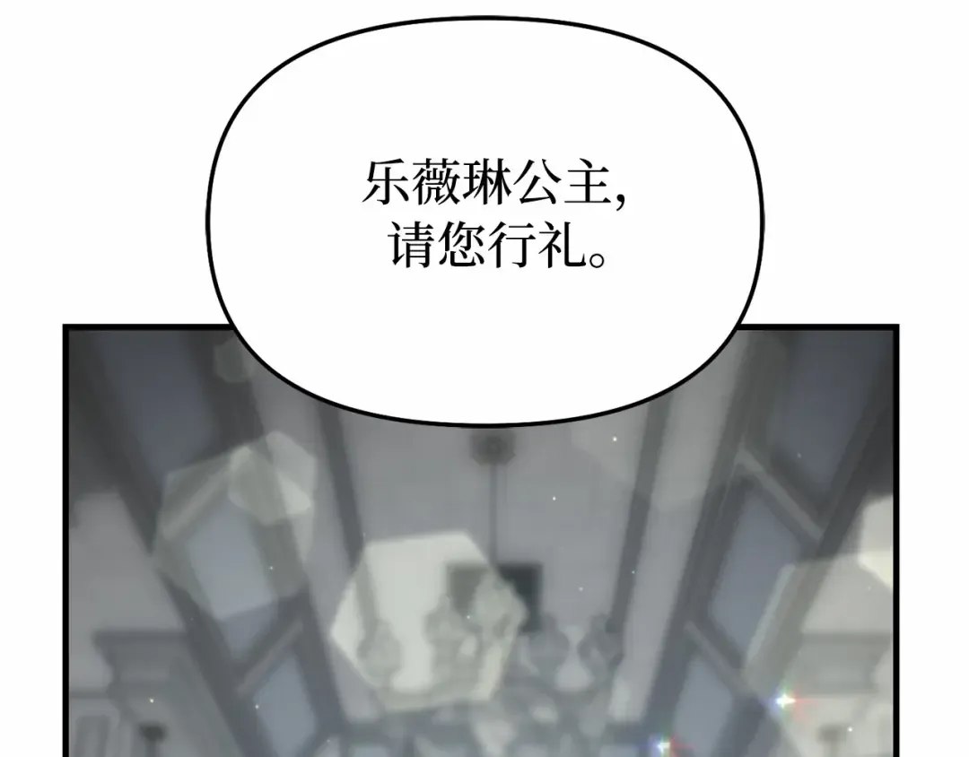 第92话 谈判 第67页