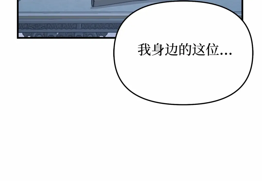 第92话 谈判 第69页