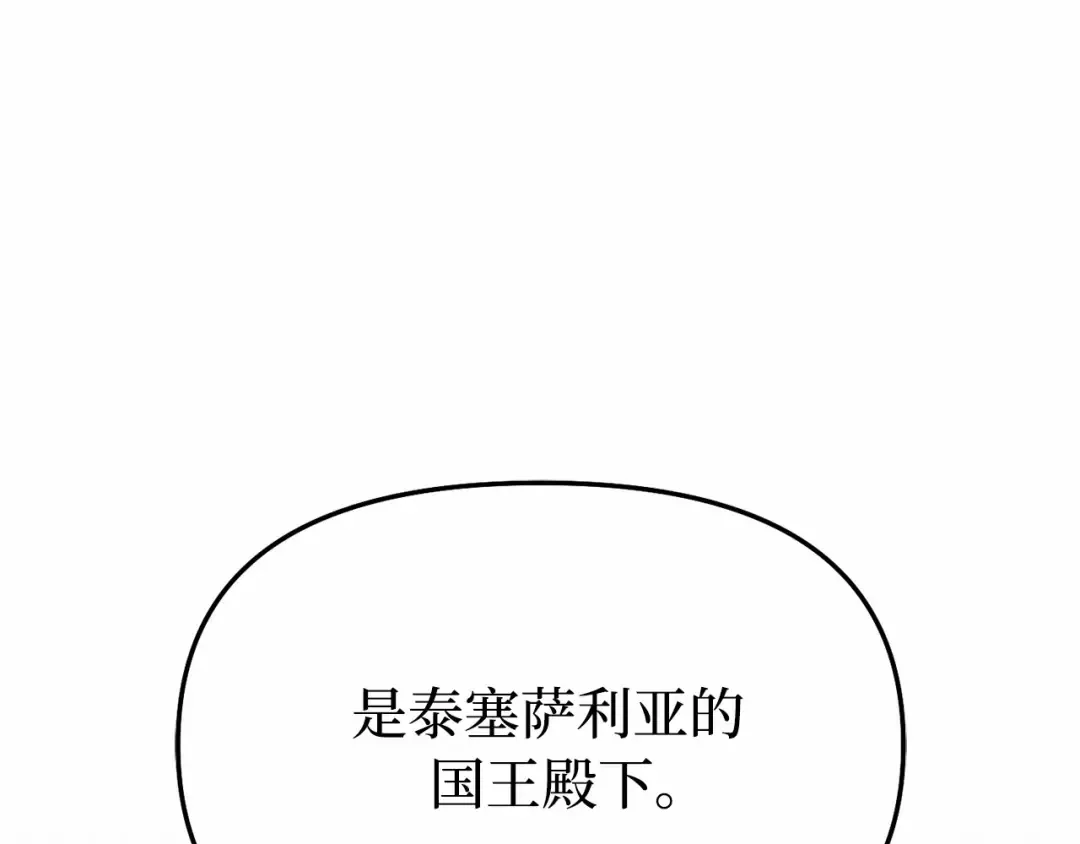 第92话 谈判 第70页