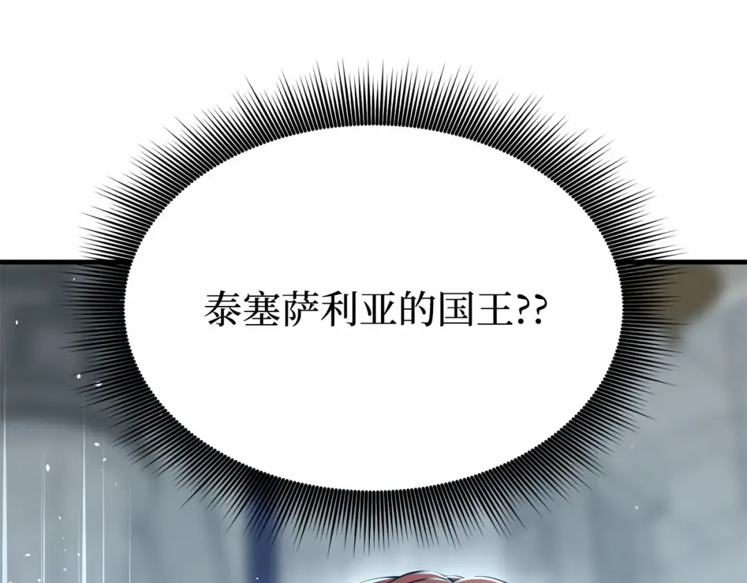 第92话 谈判 第76页