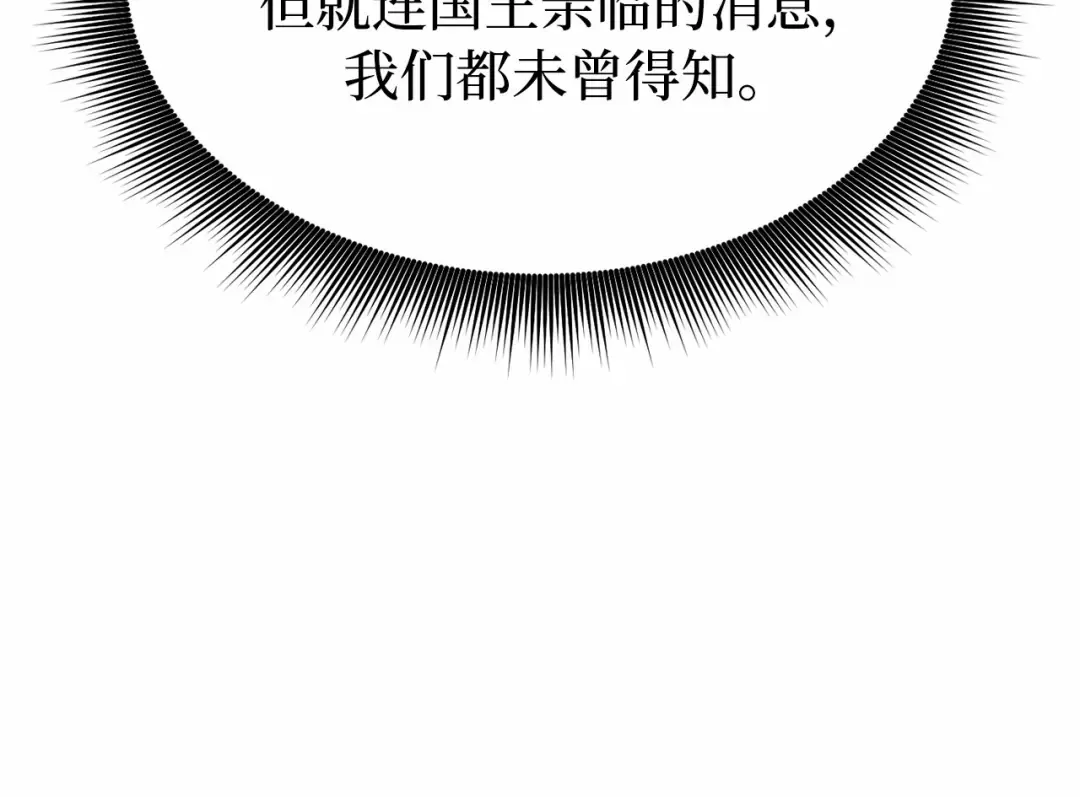 第92话 谈判 第79页