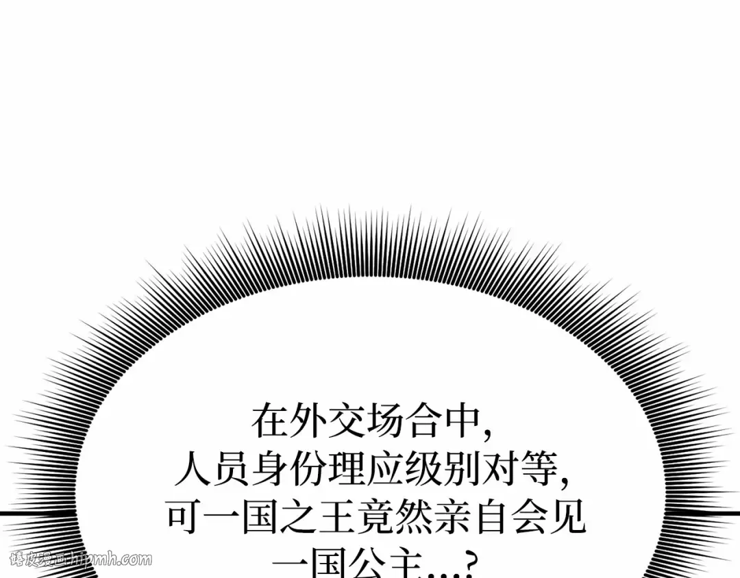 第92话 谈判 第80页