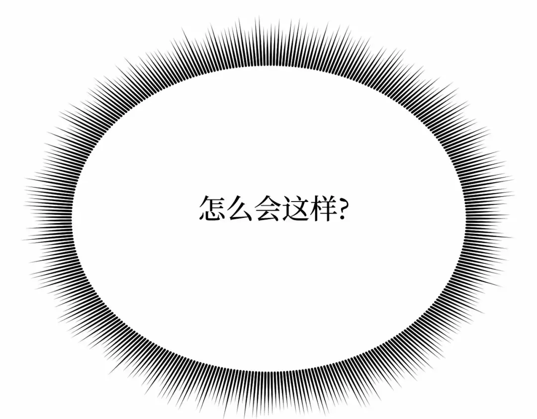 第92话 谈判 第83页