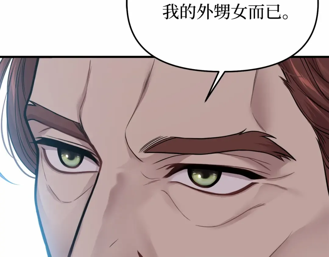第92话 谈判 第87页