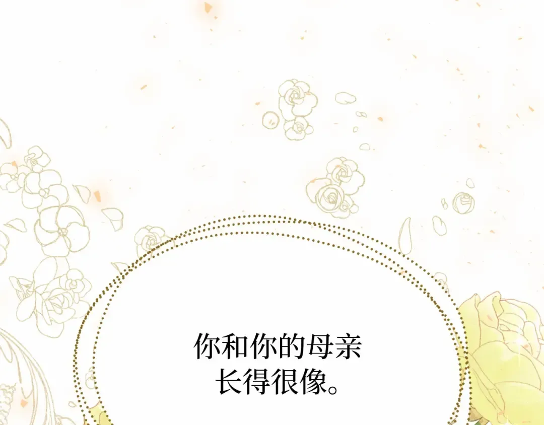 第92话 谈判 第94页