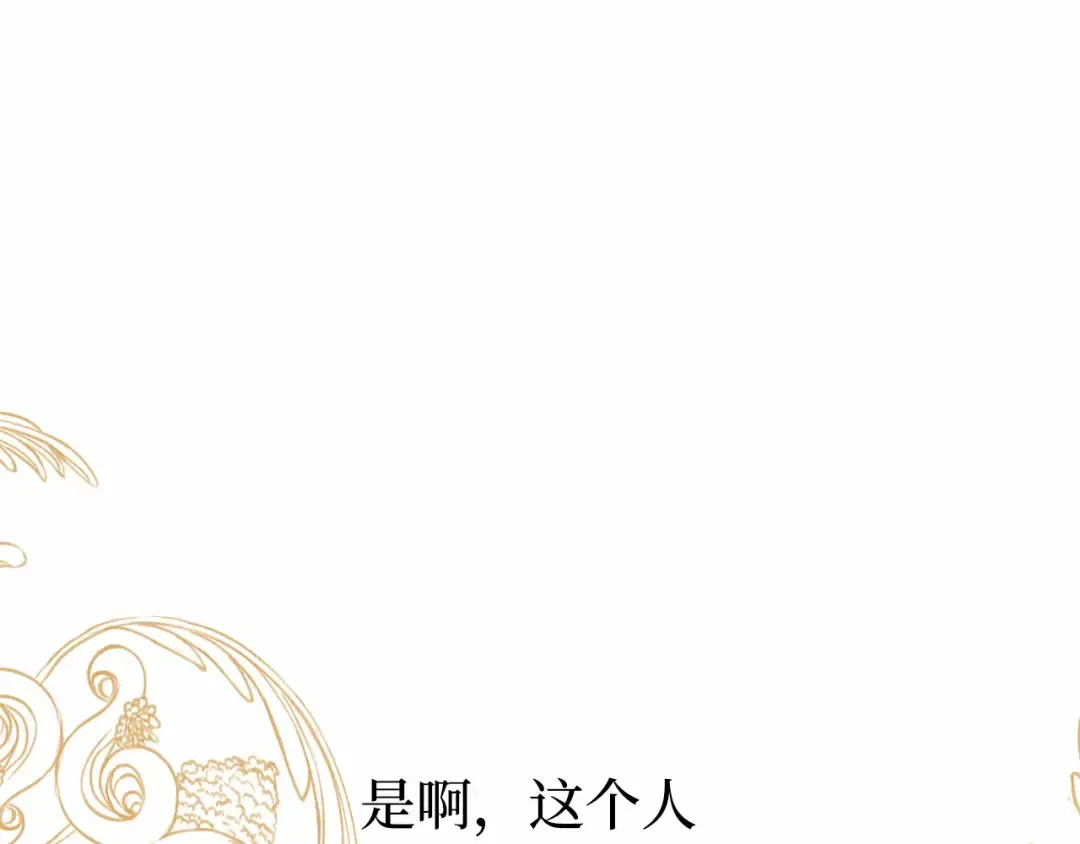 第92话 谈判 第103页