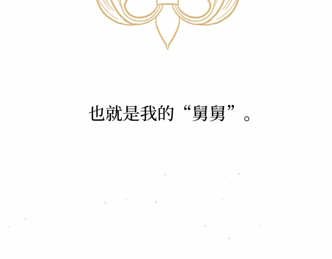 第92话 谈判 第107页