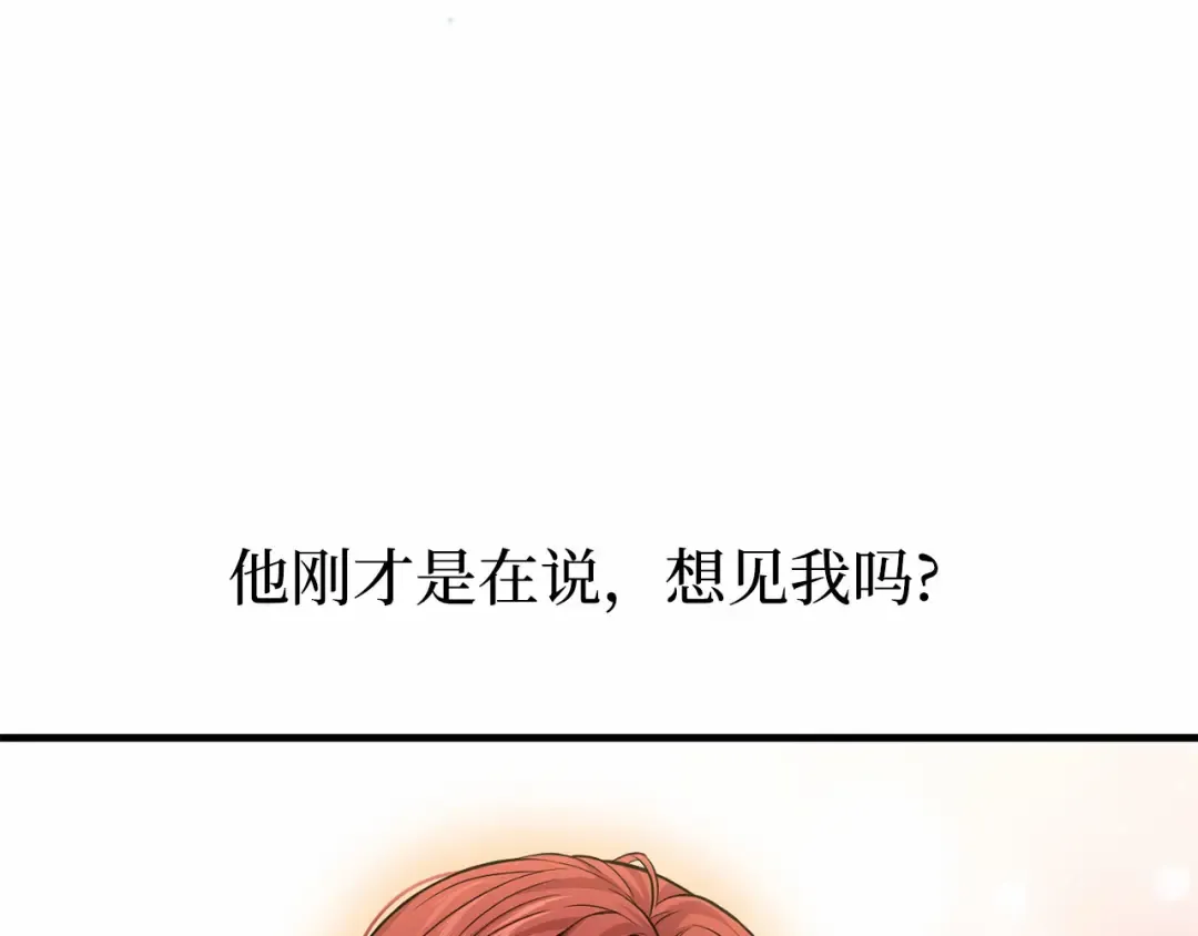 第92话 谈判 第108页