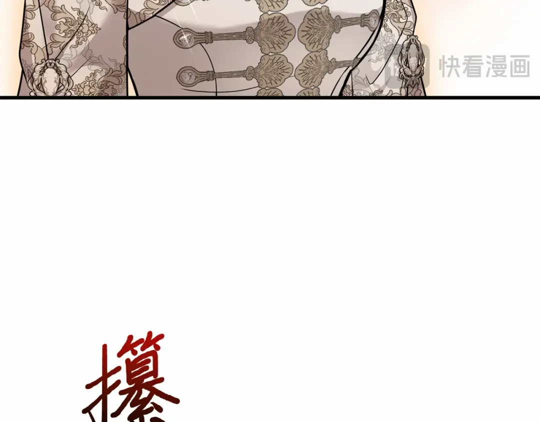 第92话 谈判 第110页