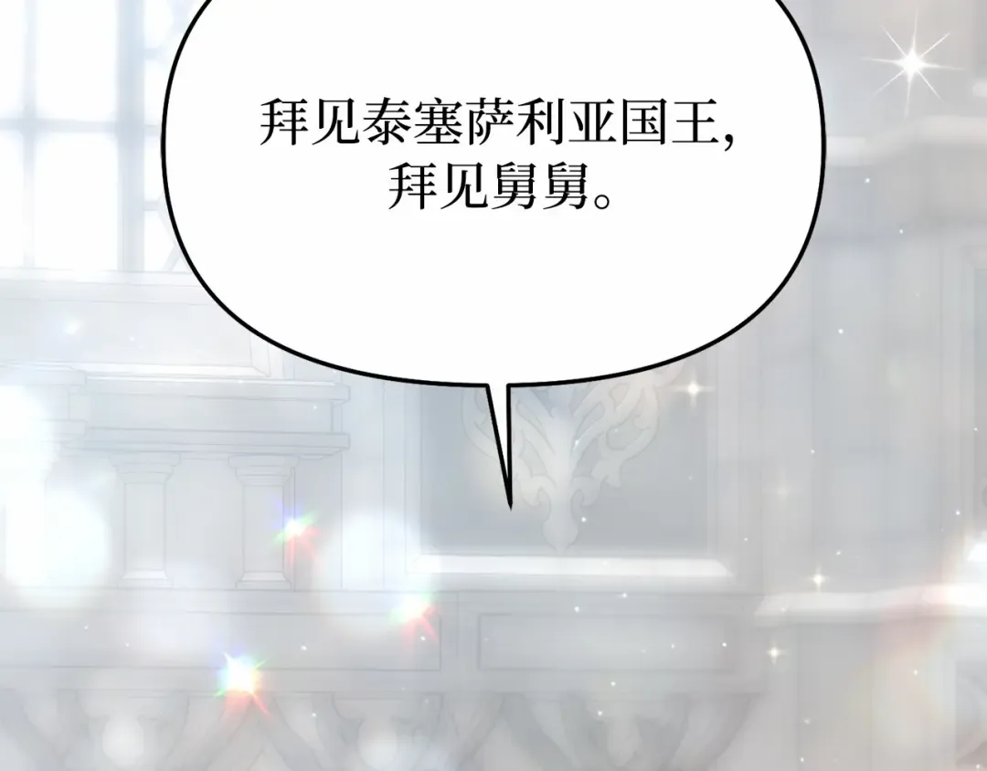 第92话 谈判 第114页