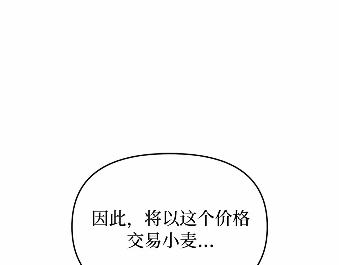 第92话 谈判 第139页