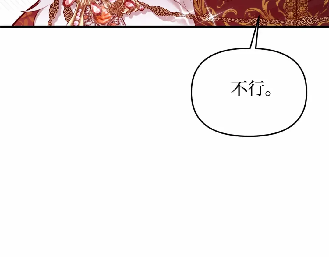 第92话 谈判 第143页