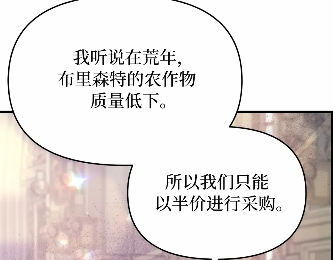 第92话 谈判 第145页