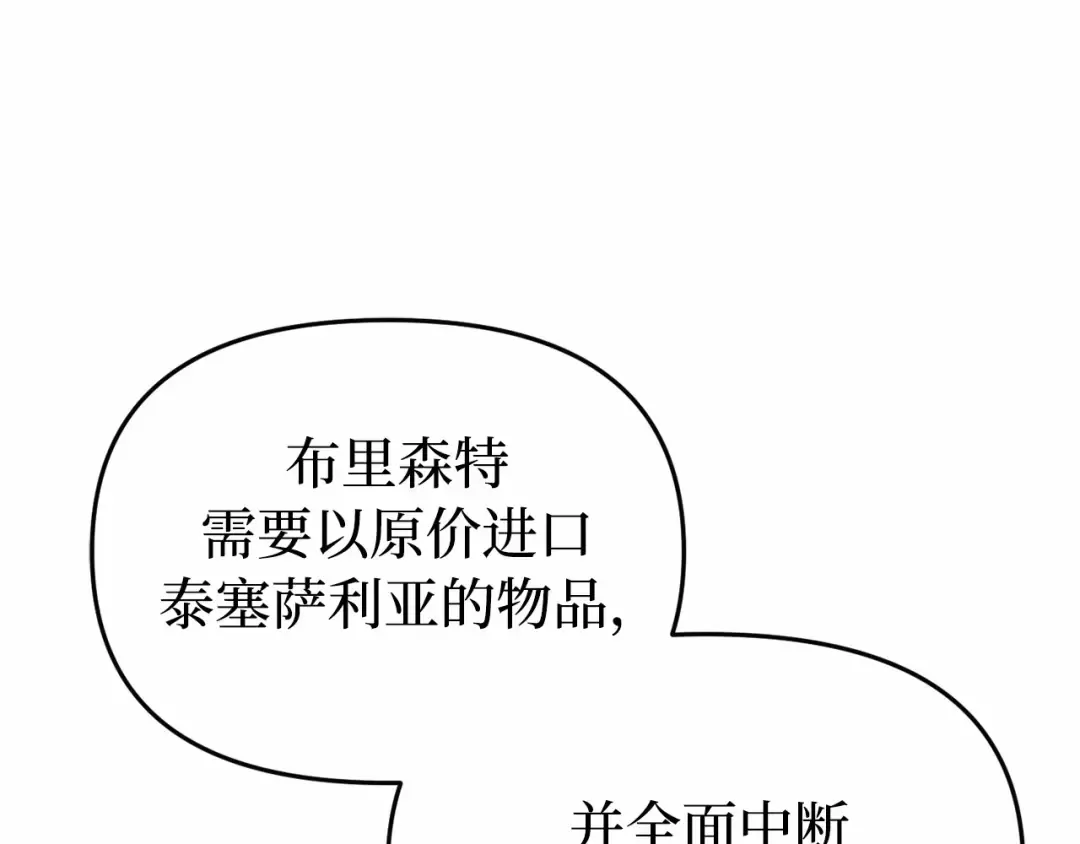 第92话 谈判 第149页