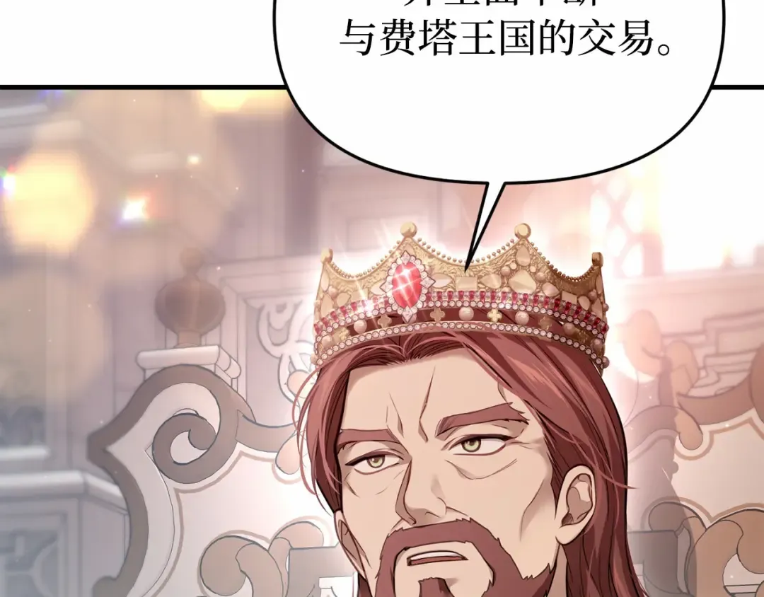 第92话 谈判 第150页