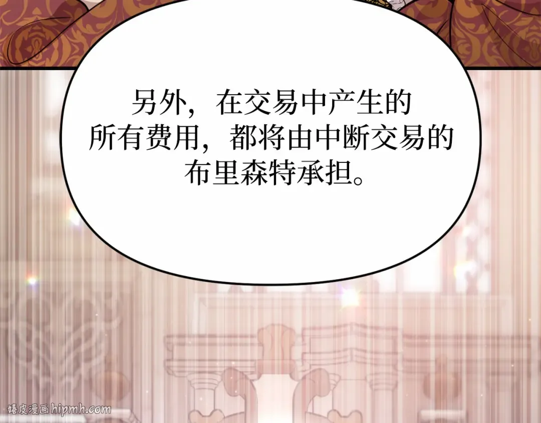第92话 谈判 第152页