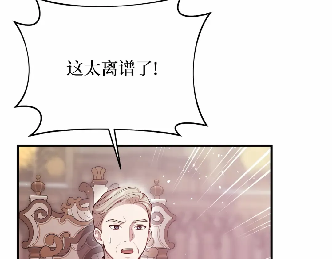 第92话 谈判 第158页