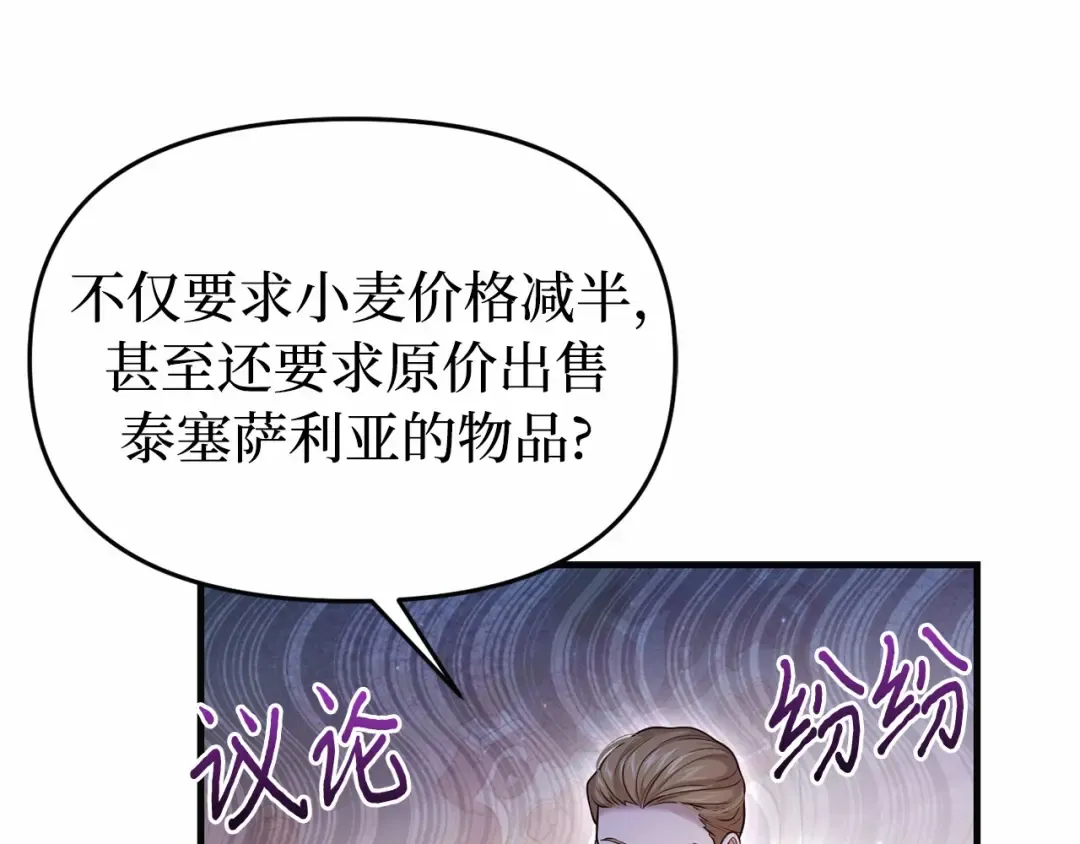 第92话 谈判 第161页