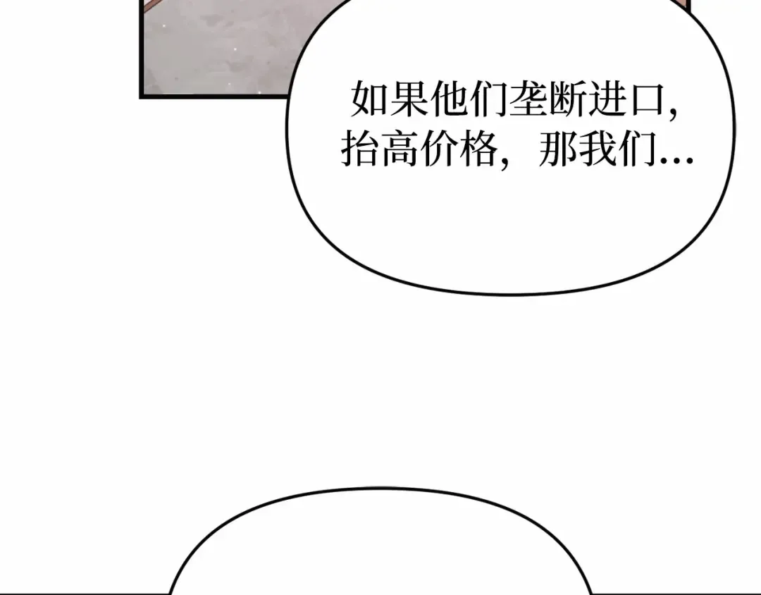 第92话 谈判 第163页