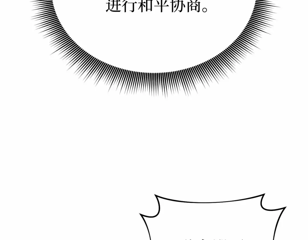 第92话 谈判 第187页